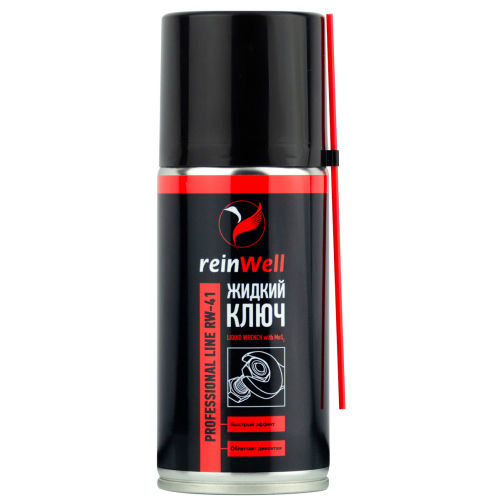 Жидкий ключ RW-41 - 0,15 л Жидкий ключ RW-41 - 0,15 л